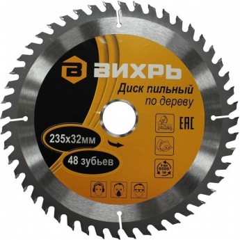 Диск пильный по дереву ВИХРЬ 235х32 мм, 48 зубьев+кольцо 30/32