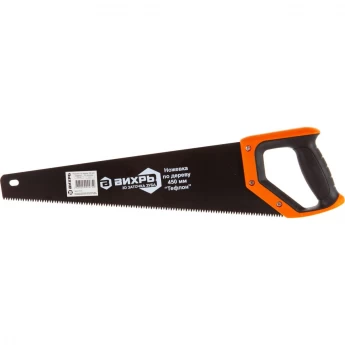 Ножовка ВИХРЬ ТЕФЛОН 450 мм 3D заточка