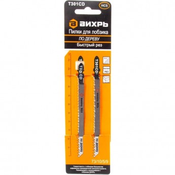 Пилки для лобзика ВИХРЬ Т301CD Пилки для лобзика ВИХРЬ Т301CD